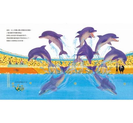 動物奧運會（二版）